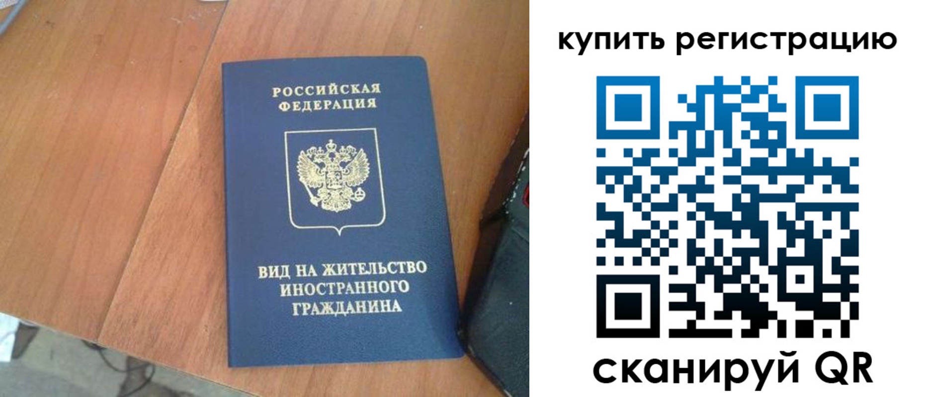 прописка для школы в Энгельсе