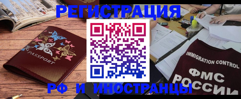 временная регистрация гарантия в Энгельсе