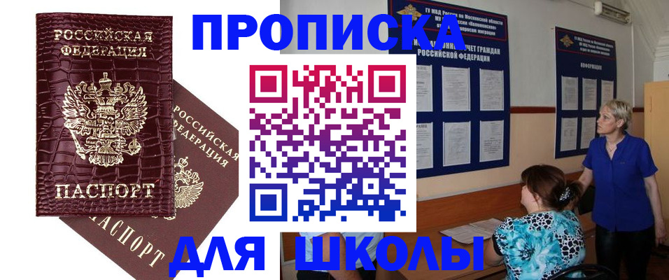 прописка поиск в Энгельсе