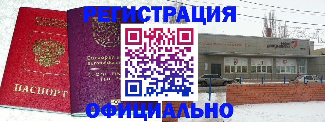 регистрация для школы в Энгельсе