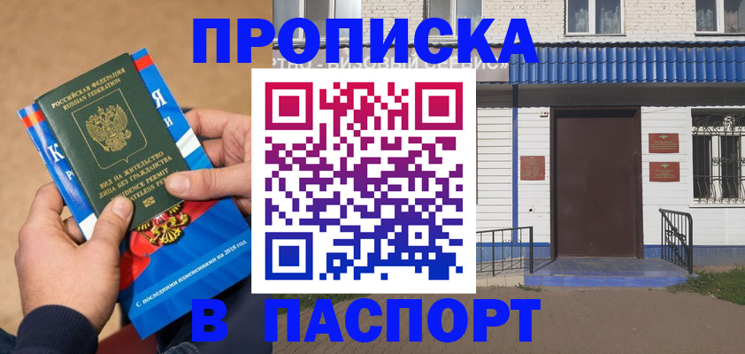 временная регистрация госуслуги в Энгельсе