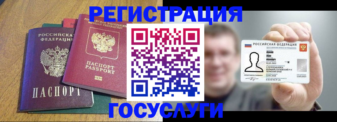 временная регистрация законно в Энгельсе